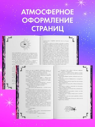 Эксклюзивная коллекция. Тайна Черного дракона фото книги 6