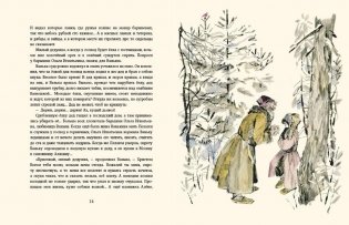 Комплект из 4-х книг: "Липунюшка", "Слепая лошадь", "Ванька", "Мужичок с ноготок" фото книги 6