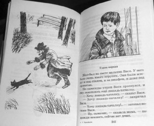 Сказочные повести фото книги 6