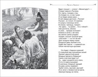 Весь Пушкин для детей фото книги 3
