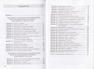 Формирование элементарных математических представлений у детей от 1 года до 3 лет фото книги 2