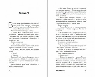 Мир и хохот фото книги 2