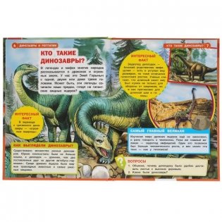 Энциклопедия с развивающими заданиями "Динозавры и рептилии" фото книги 4