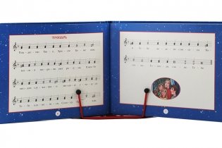 Рождественские песни и колядки. Сборник для детей с текстами и нотами (+ CD-ROM) фото книги 4