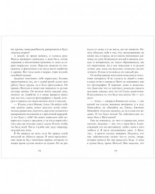 Сердце зимы фото книги 9