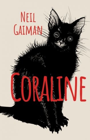 Coraline фото книги