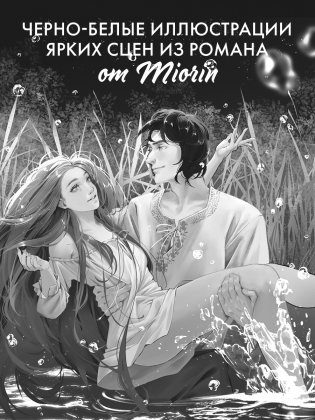 Аир. Хозяин болота фото книги 5