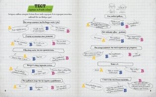 Игры и головоломки фото книги 4