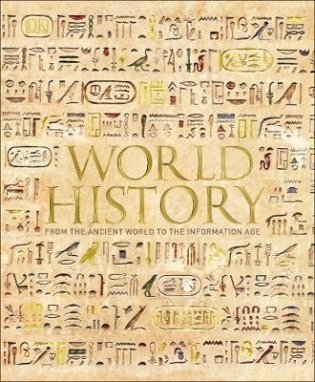 World History. From the Ancient World to the Information Age фото книги