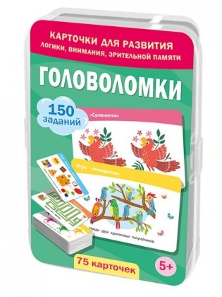Головоломки. 75 карточек фото книги
