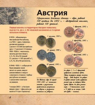 Монеты и банкноты фото книги 6