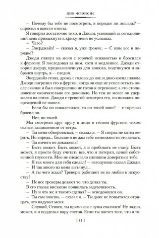 Высокие ставки. Рефлекс змеи. Банкир фото книги 13