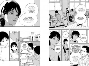 Оглянись фото книги 2