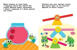 Наклейки. Зайчик. Выпуск №47 фото книги 3