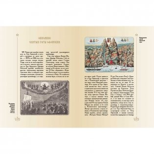 Описание святой горы Афонской фото книги 2