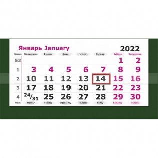 Календарь на 2022 год "Кувшинки", трехблочный, 330х730 мм фото книги 3