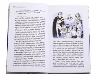 Ты любишь науку или нет? фото книги 3