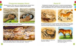 Тайны первобытного мира фото книги 7