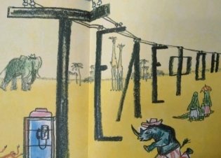 Лимпопо. Сказки фото книги 8