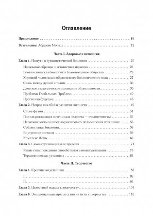 Дальние пределы человеческой психики фото книги 6