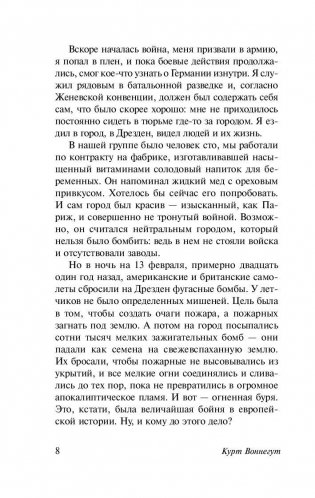 Матерь Тьма фото книги 7