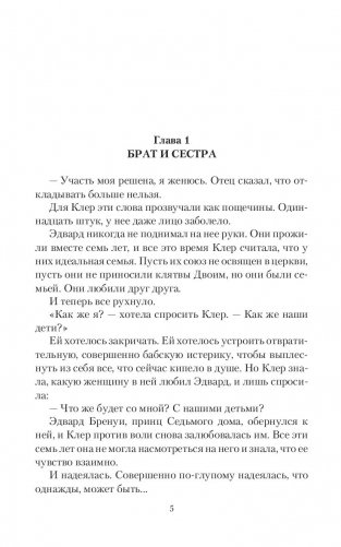 Дом Ворона фото книги 3