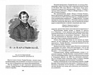 Рассказы о прижизненных изданиях Пушкина фото книги 2