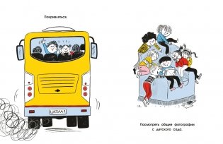 100 суперважных дел, которые нужно успеть сделать до 10 лет фото книги 3