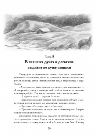 Остров мужества фото книги 7