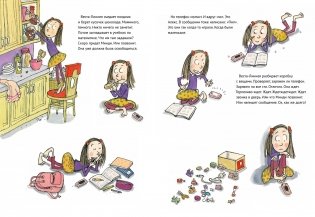 Веста-Линнея и её друзья фото книги 5