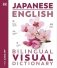 Japanese/English фото книги маленькое 2