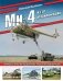Ми-4 и его модификации. Первый отечественный военно-транспортный вертолет фото книги маленькое 2
