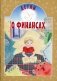 Детям о финансах фото книги маленькое 2
