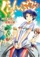 Grand Blue Dreaming 3 фото книги маленькое 2
