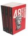 48 законов власти. 33 стратегии войны. 24 закона обольщения (комплект из 3-х книг) фото книги маленькое 2