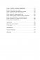 Без обид. Как извиняться, чтобы прощали, даже если все безнадежно фото книги маленькое 6