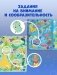 Найди и покажи. Океаны и моря (мягкая обложка) фото книги маленькое 6