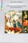 Художники XVII века. Новаторы, экспериментаторы, нонконформисты фото книги маленькое 2