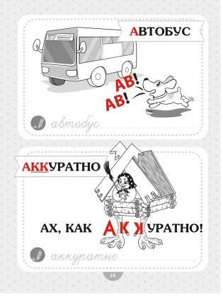 Словарные слова. Начальная школа фото книги 10