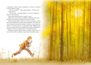 Кот-ворюга. Рассказы и сказки фото книги 7