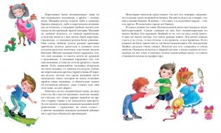 Приключения Незнайки и его друзей фото книги 2