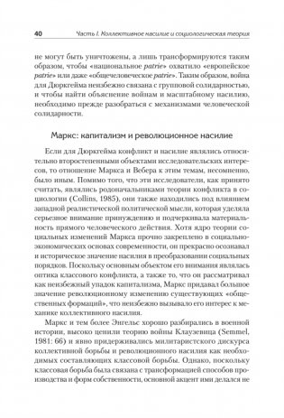 Война и общество фото книги 13