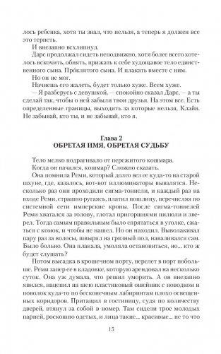 Королевская гончая фото книги 13