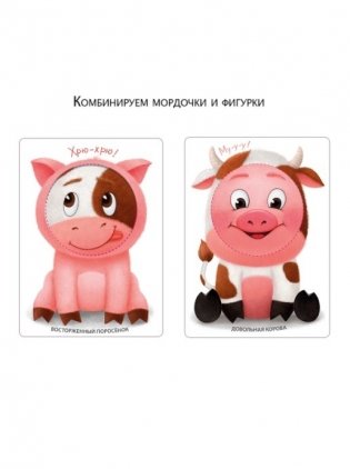 Развиваем эмоциональный интеллект. Игра - тренажер фото книги 4