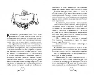 Путешествие к центру Земли фото книги 2