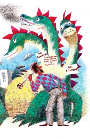 Алиса Селезнёва в Заповеднике сказок фото книги 16