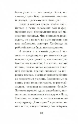 Кошачьи истории фото книги 17