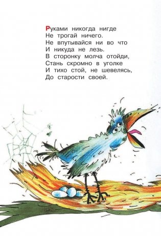 Все вредные советы фото книги 5