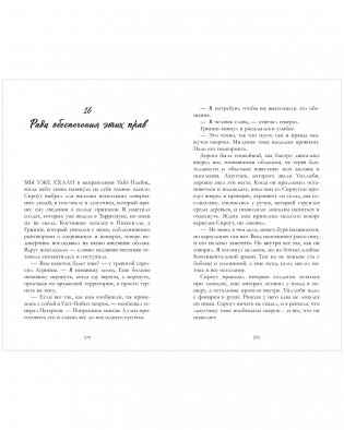 История Деборы Самсон фото книги 6