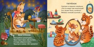 Книжки - картонки. Спят усталые зверята фото книги 2